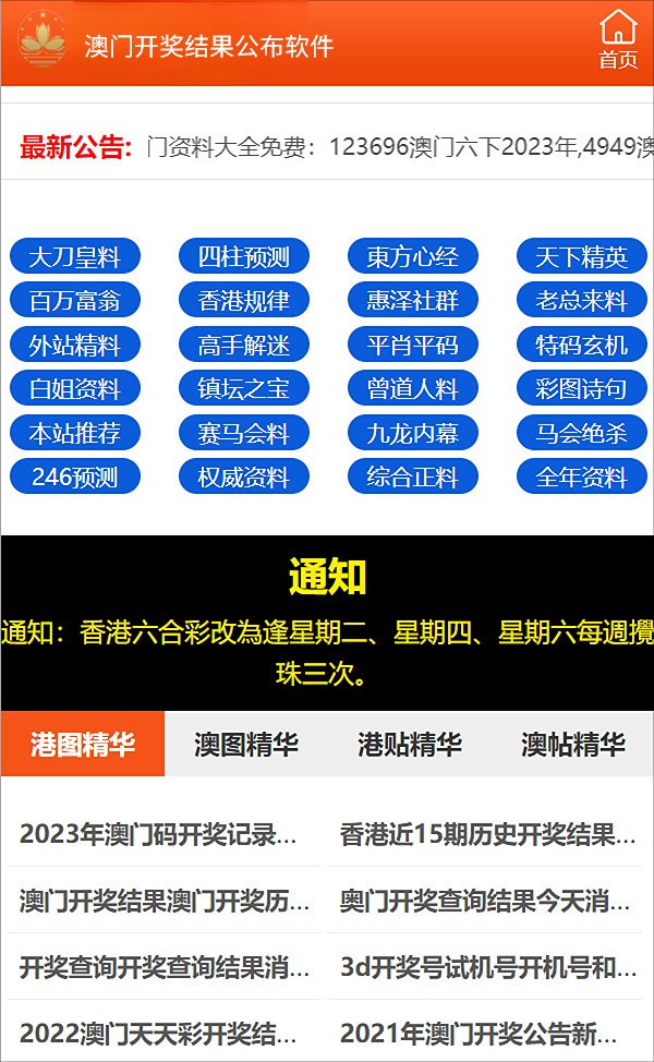 澳门今晚开特马，开奖结果课，澳门特马开奖结果课程揭秘