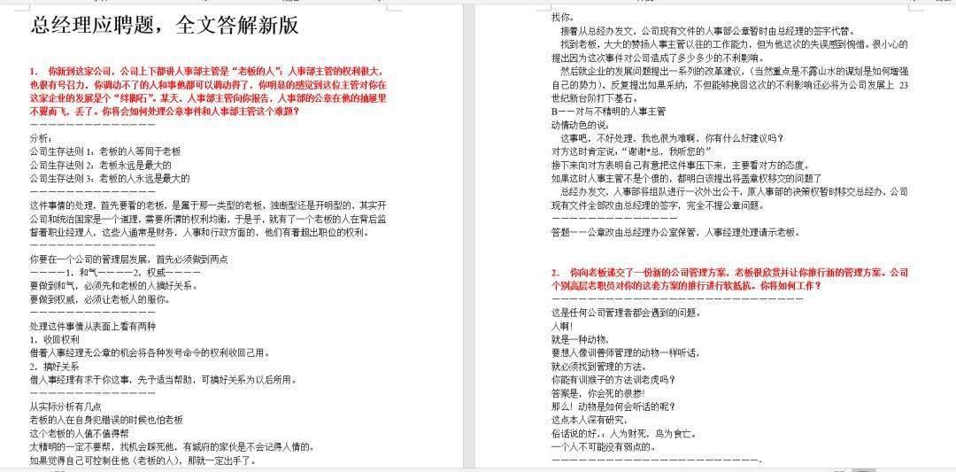 探索未来之路，2025正版资料大全完整版，探索未来之路，2025正版资料大全完整版解析