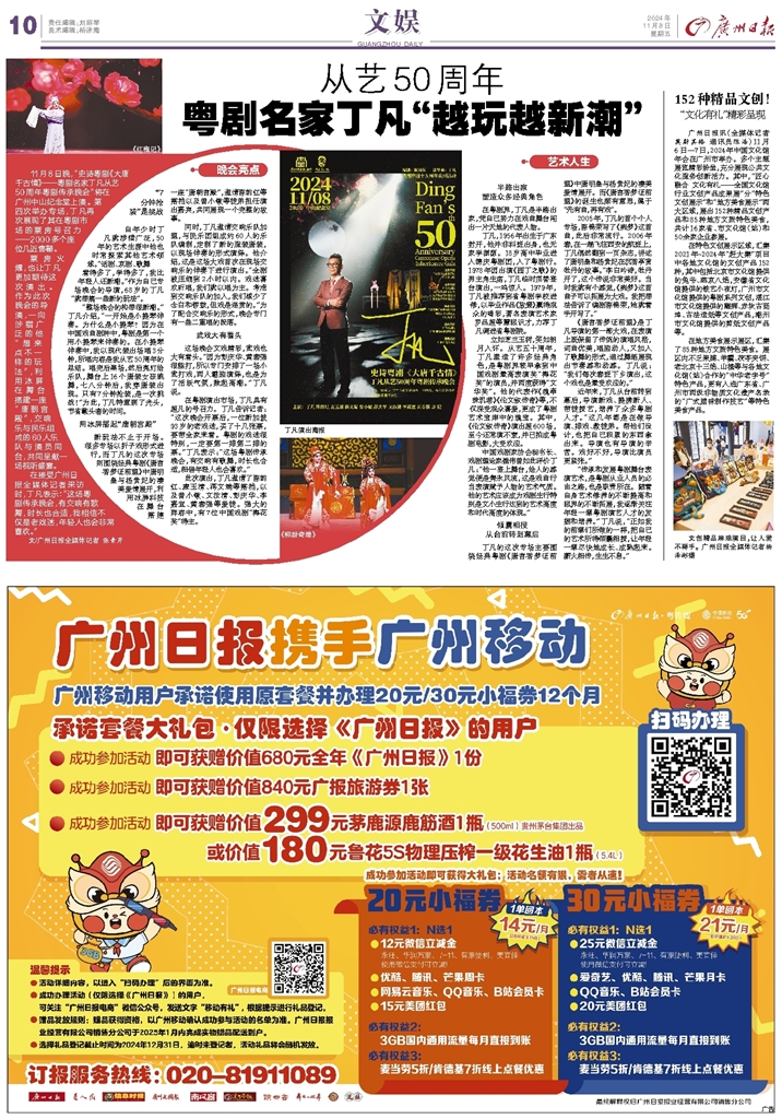 今天的广州日报，时代变迁中的新闻力量，广州日报时代变迁中的新闻力量，时代变迁与新闻影响力同步前行