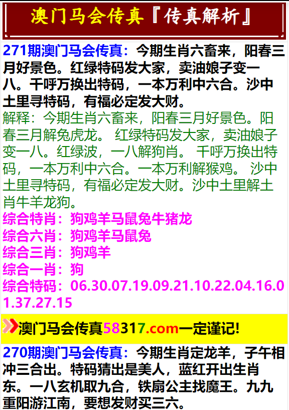 澳门今期出什么特马