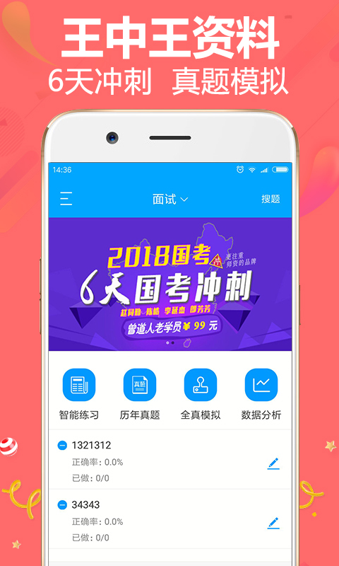 王中王资料一肖中特com王中王，深度解析与探索，王中王资料一肖中特深度解析与探索揭秘