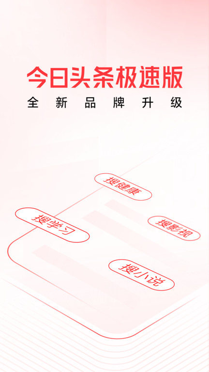 今日头条与新闻头条搜索，探索信息时代的新闻前沿，今日头条与新闻头条搜索，信息时代新闻前沿的探索