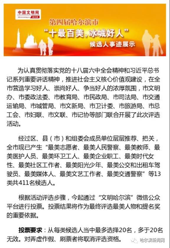 全球最新动态概览
