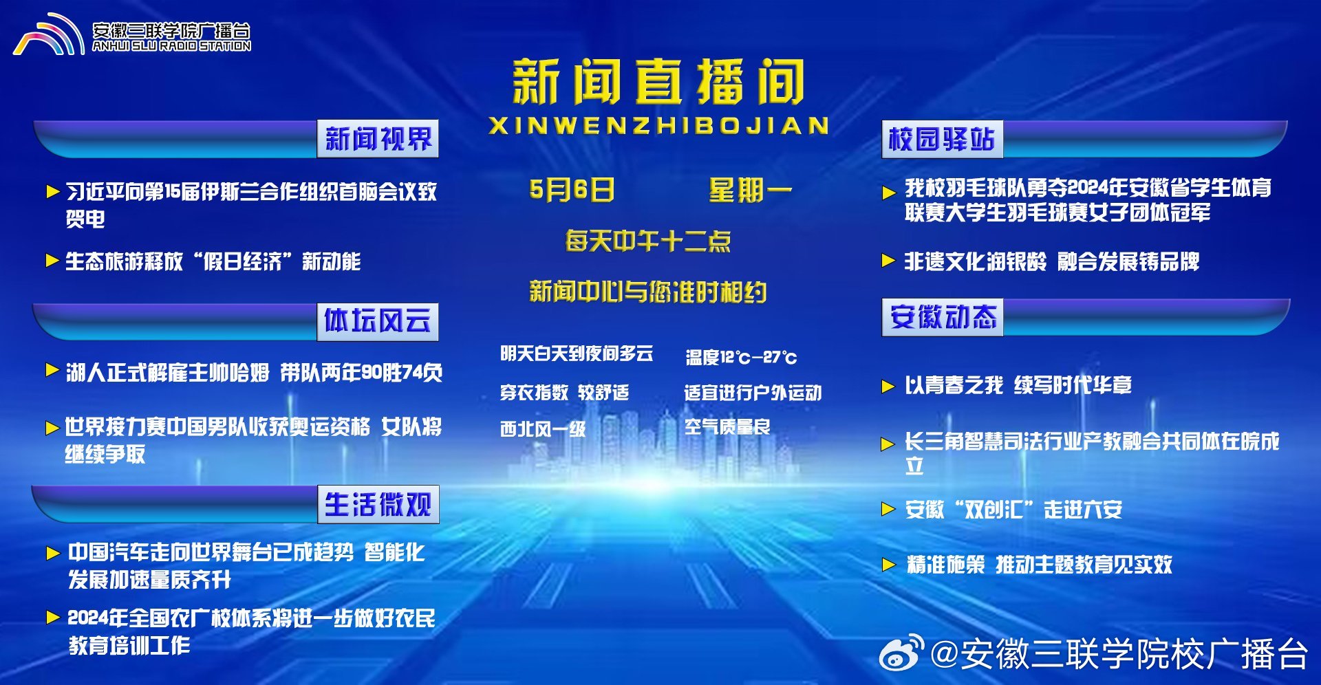 最近的一条新闻，科技创新引领未来，揭示新的发展机遇，科技创新引领未来，揭示全新发展机遇的浪潮
