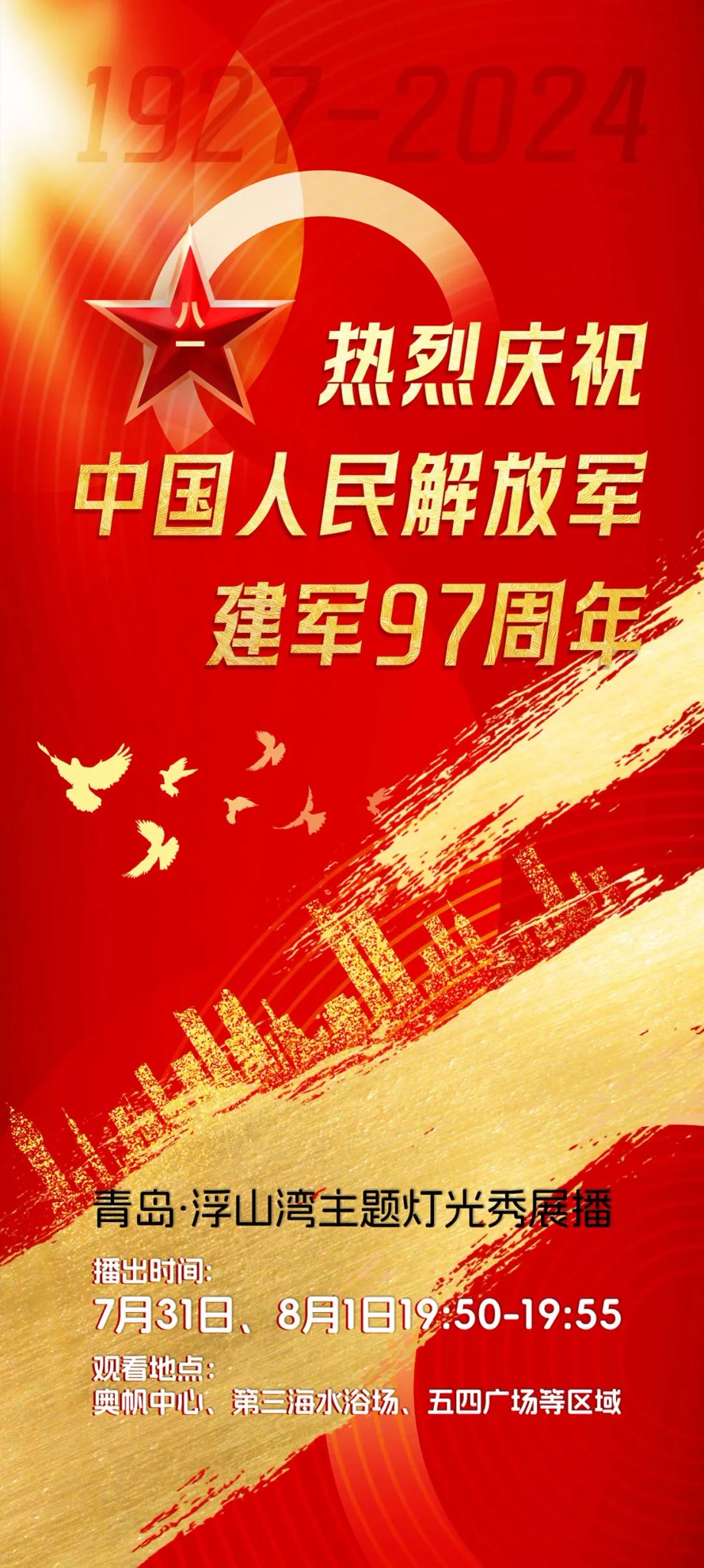 青岛海军节盛大庆祝，军演背后的国防力量展示，青岛海军节庆典展现国防力量，盛大军演彰显军事实力