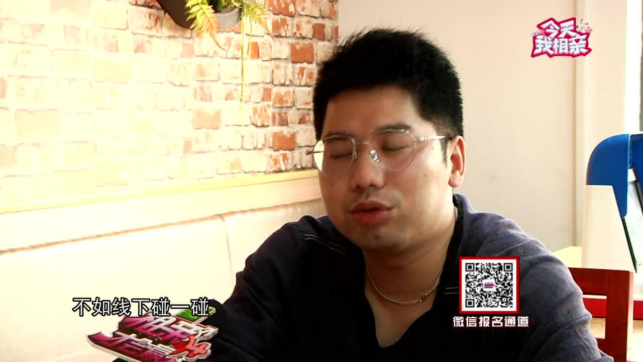 今天我相亲，今日相亲体验分享