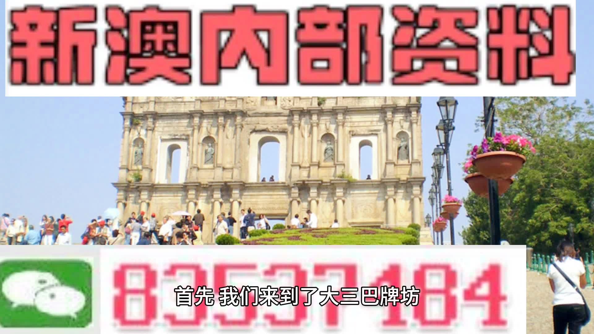 澳门多元魅力
