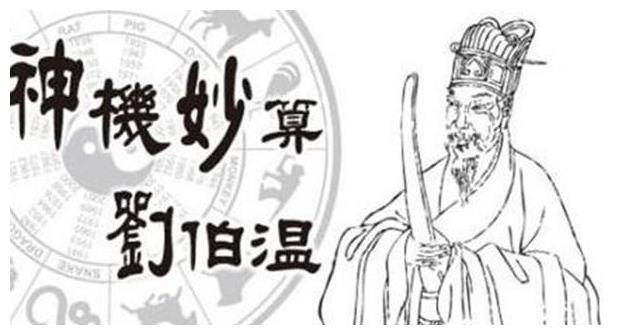 05期刘伯温平码一肖