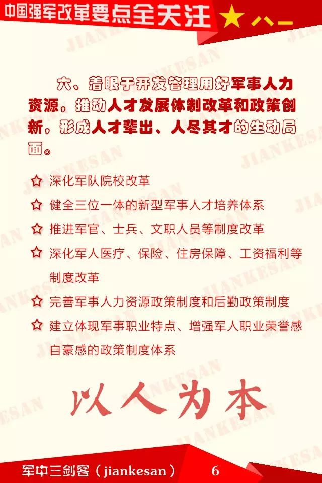 深远影响 第2页
