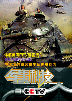 军事科技播放时间，探索军事科技领域的黄金时段，军事科技黄金时段，探索领域的播放时间