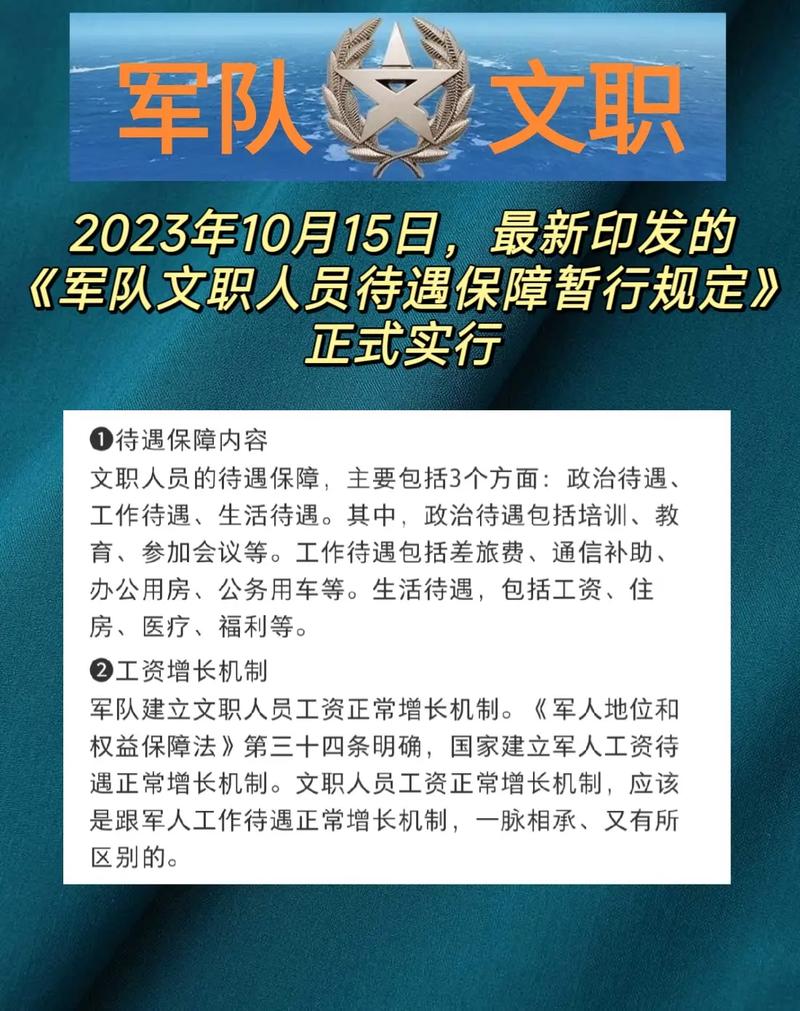 关于2025年部队职工改革的最新消息深度解读，深度解读，2025年部队职工改革最新动态与变革展望