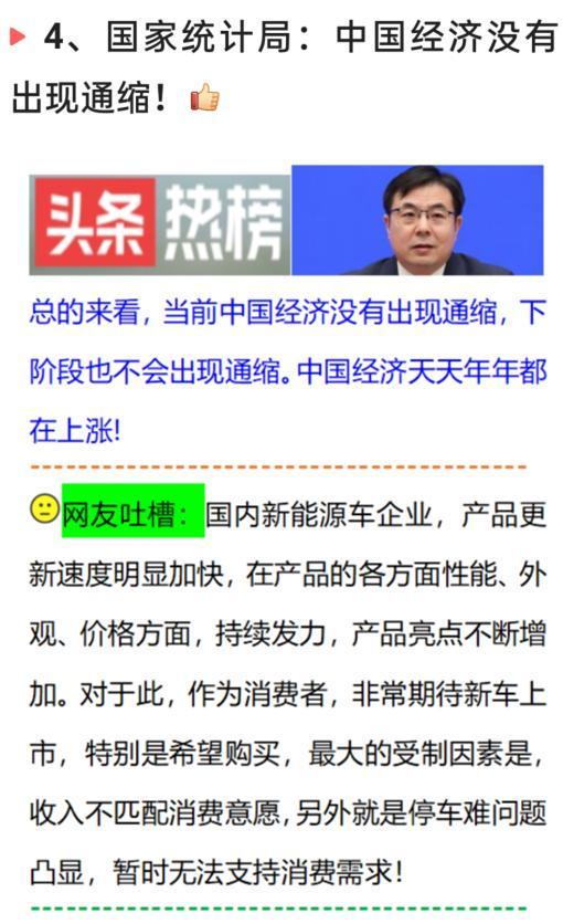 中国最新消息