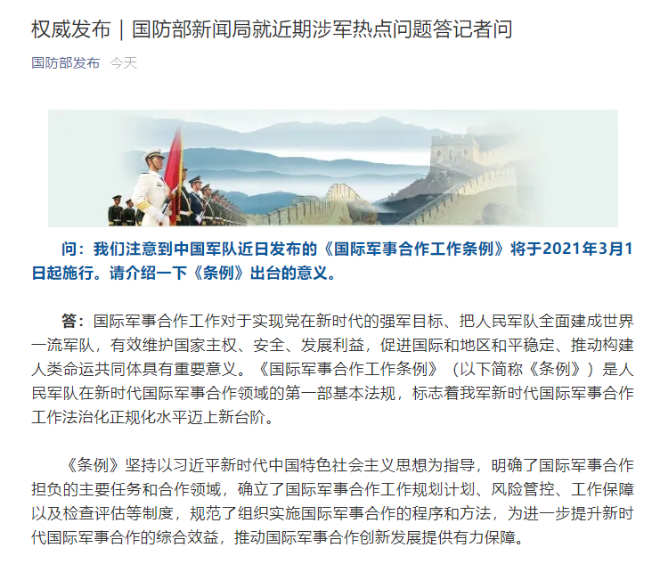 国防部网站更新信息，解读最新动态及其重要性，国防部网站最新更新解读，揭示最新动态及其重要性影响