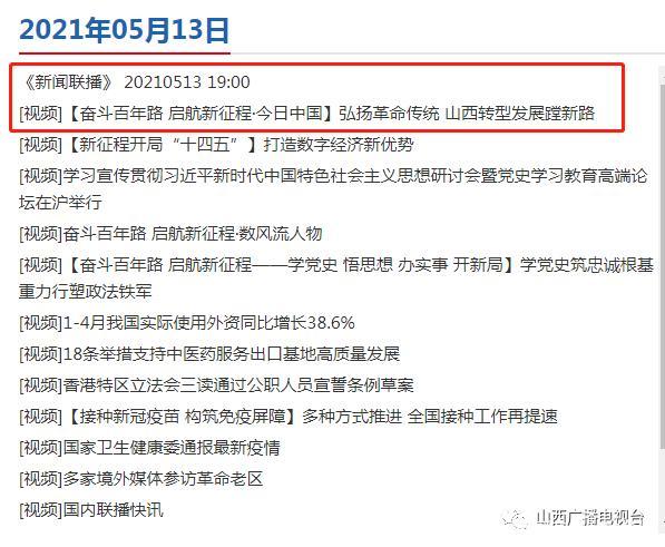 山西今日头条新闻消息概览，山西最新今日头条新闻概览