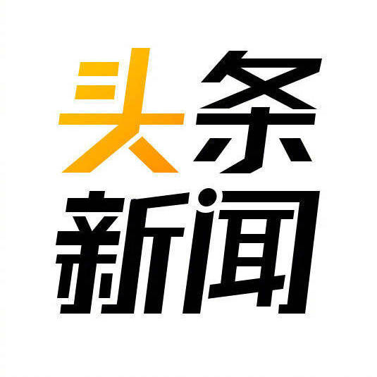 今日新闻头条10条概括，今日新闻头条概览，10大新闻标题汇总
