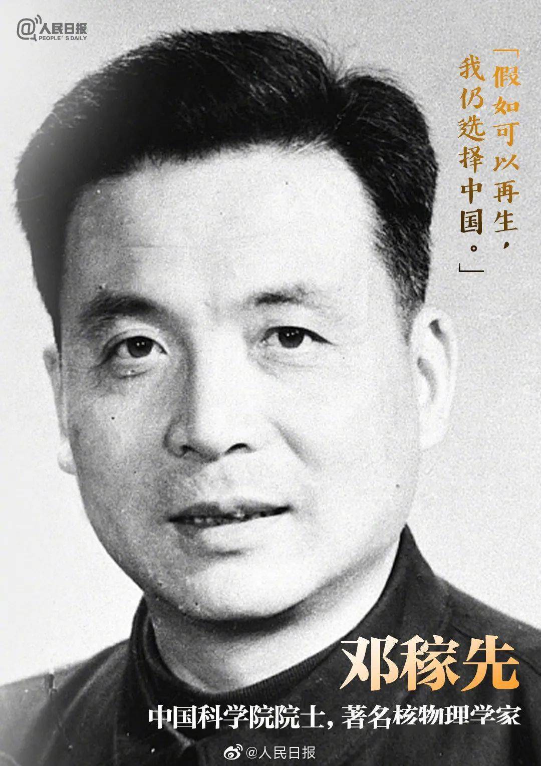 两弹一星元勋到底是谁，揭秘两弹一星元勋的真实身份