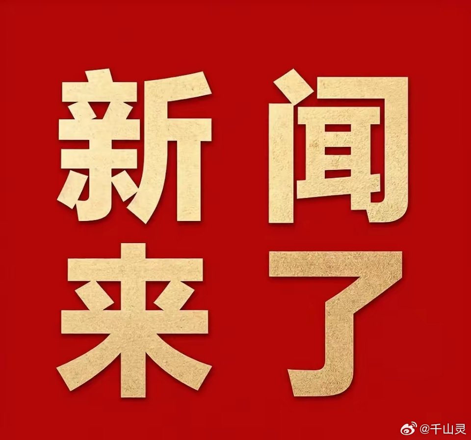 最新消息今日，全球科技巨头发布重大更新与突破，全球科技巨头发布重大更新与突破，最新消息今日揭秘！