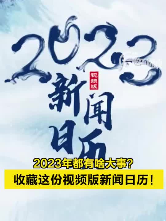 最近七天新闻大事概述，全球聚焦下的重大事件（XXXX年XX月），最近七天全球新闻热点回顾与重大事件概述（XXXX年XX月）
