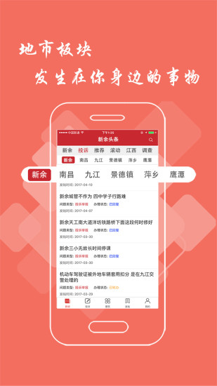 看头条新闻，掌握时事，洞悉世界，头条新闻，掌握时事动态，洞悉全球风云