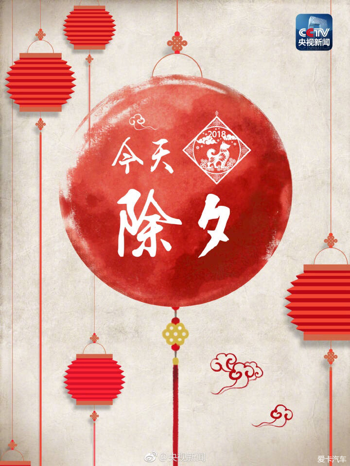 今天是除夕——传统与现代交织的温馨之夜，除夕之夜，传统与现代的温馨交融