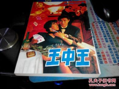 王中王一肖中特论坛——探索王中的多元魅力，王中多元魅力探索论坛，聚焦王中王一肖中特论坛