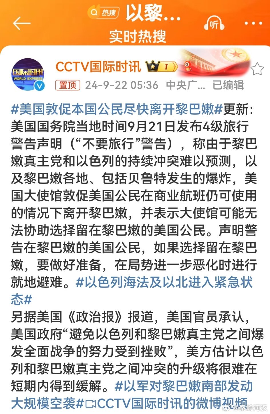 美国的最新消息概览，美国最新消息概览速递