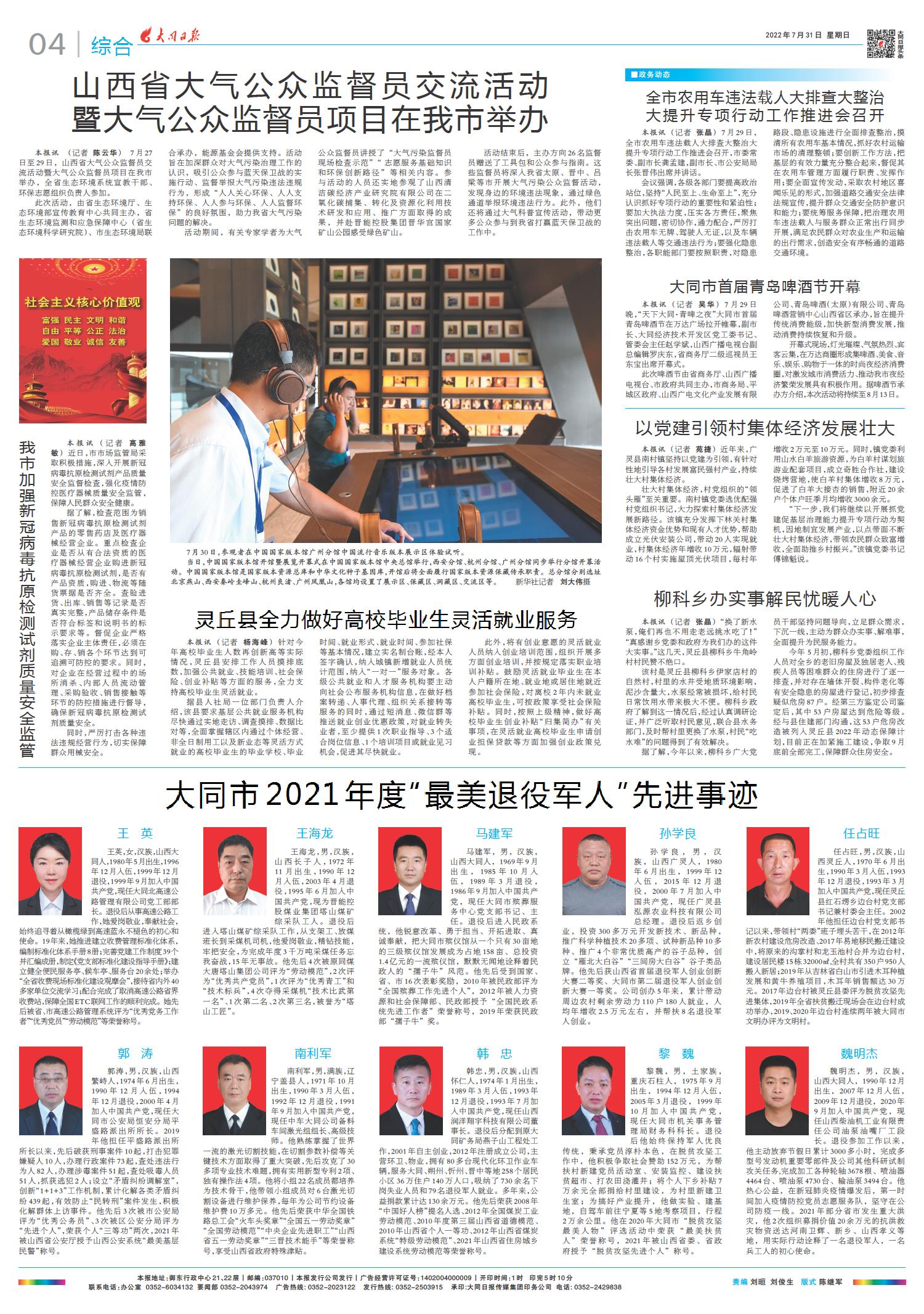 最近新闻大事件回顾，2022年8月，2022年8月大事件回顾，新闻热点汇总