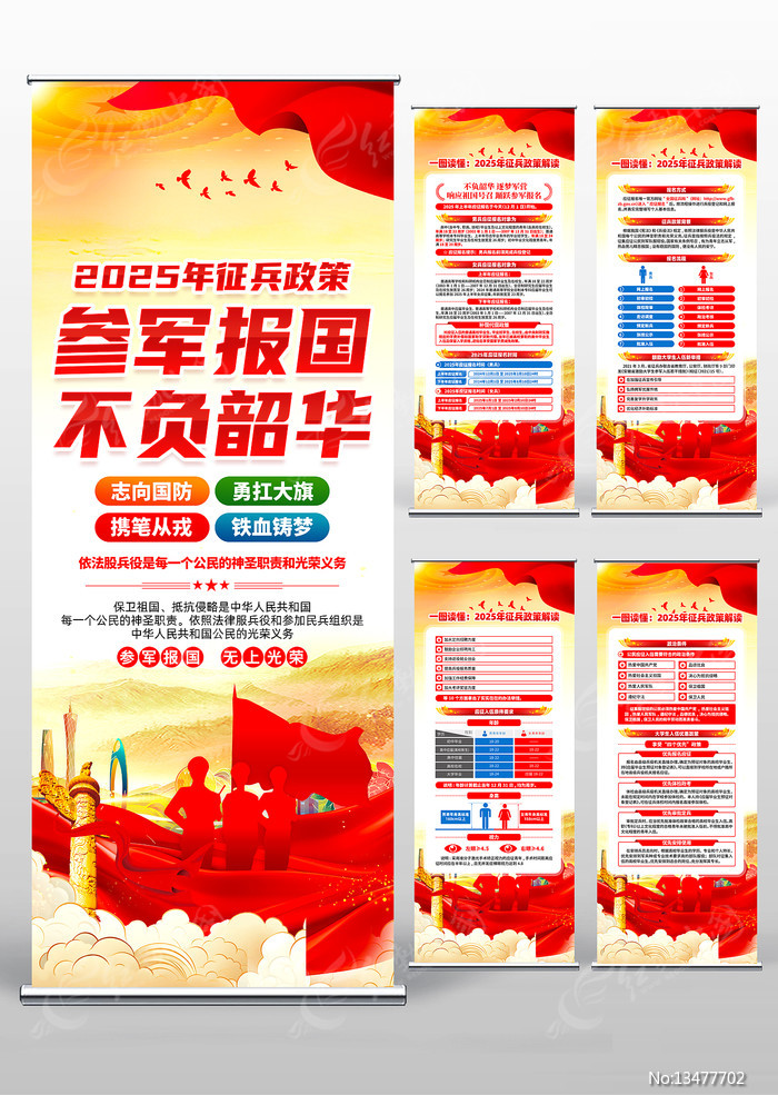 国家参军政策，塑造强大国防力量的基石，国家参军政策，塑造国防力量的基石