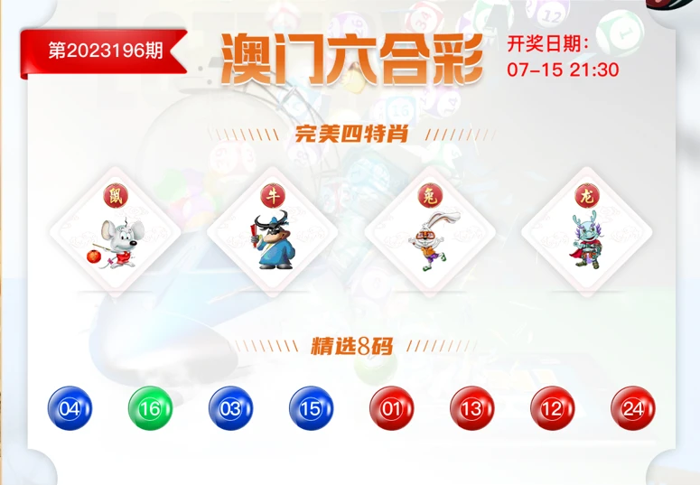 澳门六神开奖结果，探索与解析，澳门六神开奖结果解析与探索