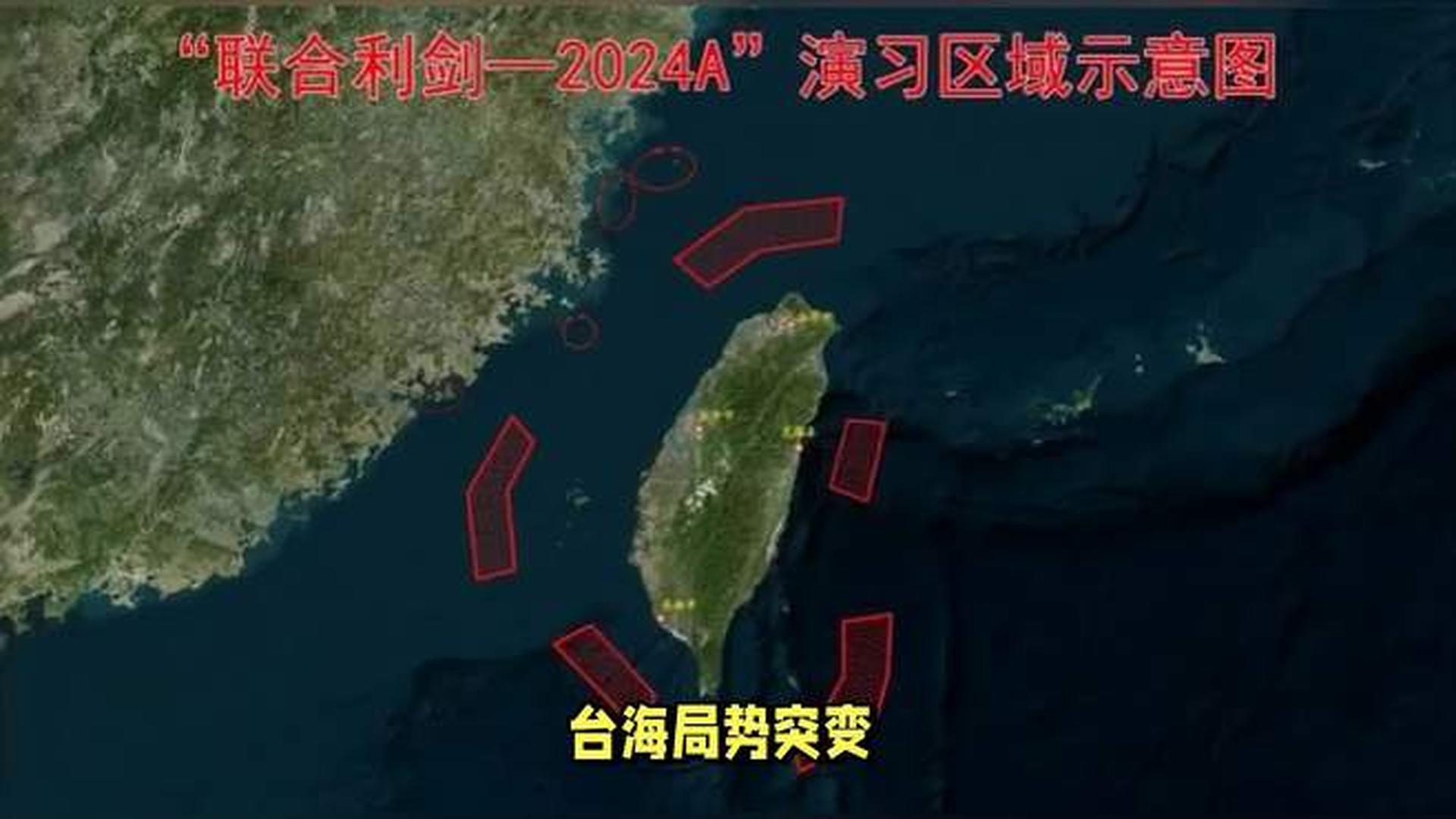 解放军严控台海,捍卫国家主权与海洋权益的坚定决心,解放军严控台海,坚定捍卫国家主权与海洋权益的决心