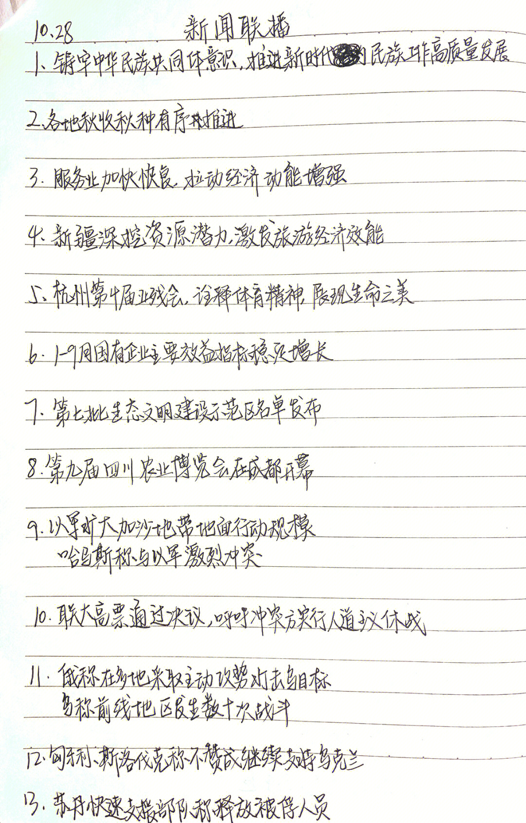 今日新闻摘抄，十条科技要闻，今日科技新闻摘要，十条重要科技要闻速递