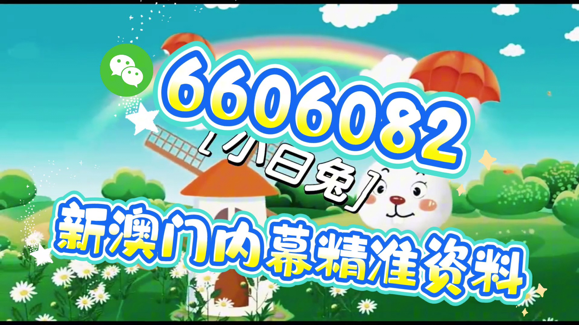 澳门四肖八期期准免费，探索预测与娱乐的微妙平衡，澳门四肖八期期准，预测与娱乐的微妙平衡探索