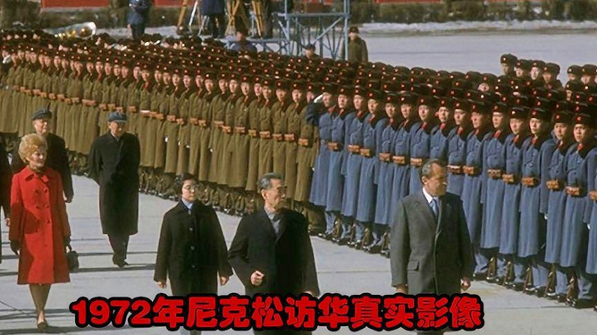 尼克松访华仪仗队全程视频，历史时刻的见证，尼克松访华仪仗队全程实录，历史时刻的永恒见证