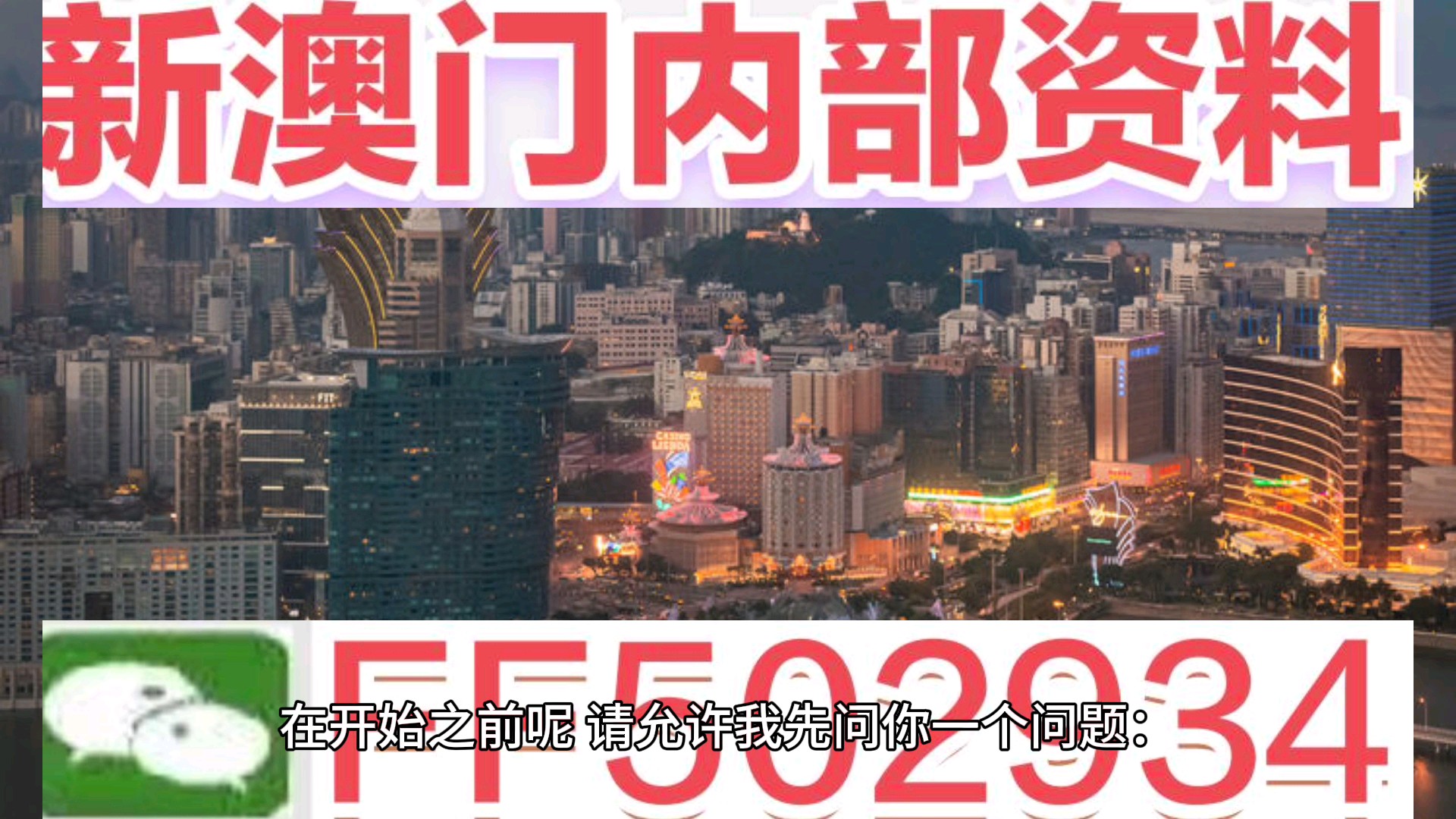 今晚开奖结果
