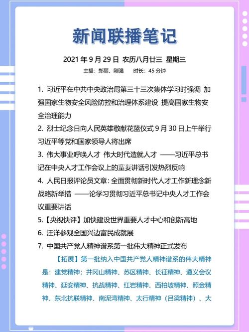 2022年最新新闻报道摘要，2022年最新新闻报道摘要概览
