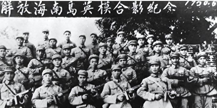解放海南岛战役