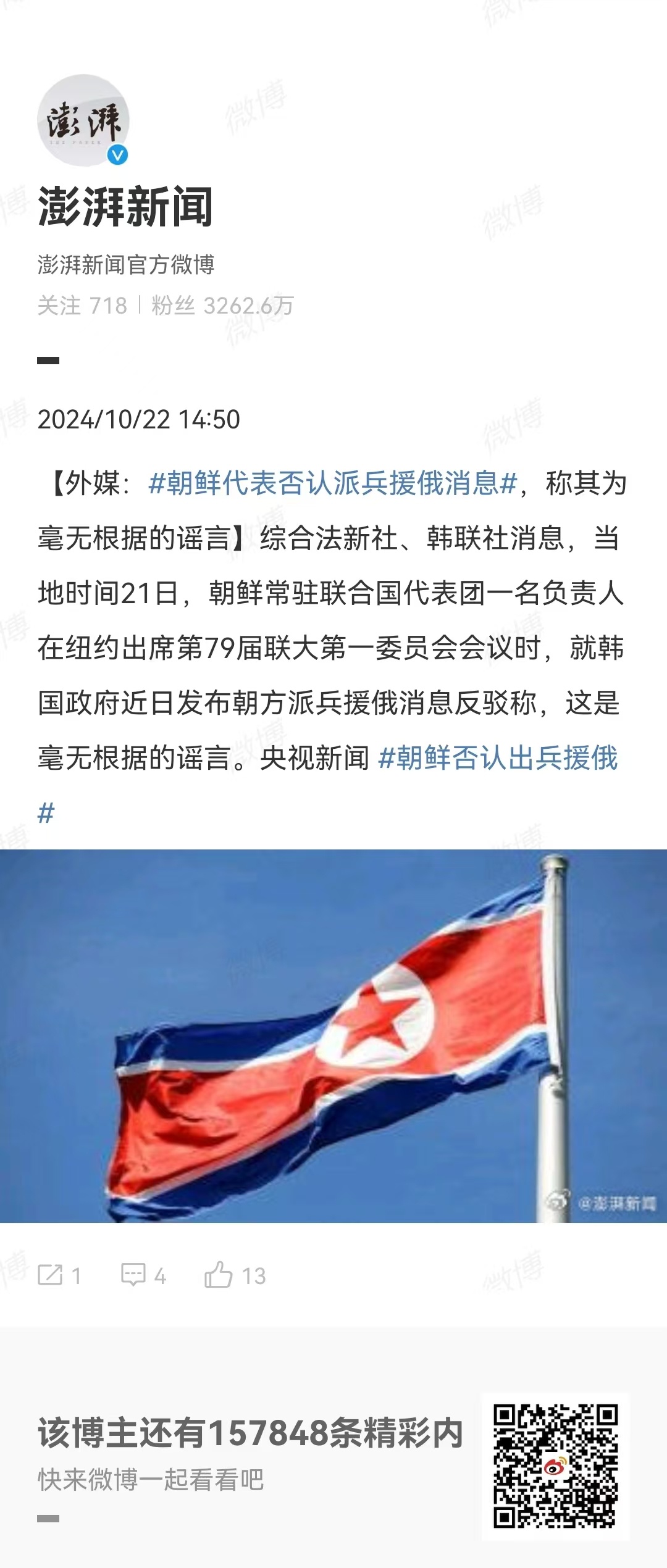 朝鲜最新消息点评，变革与开放中的机遇与挑战，朝鲜变革与开放，机遇与挑战的最新观察分析