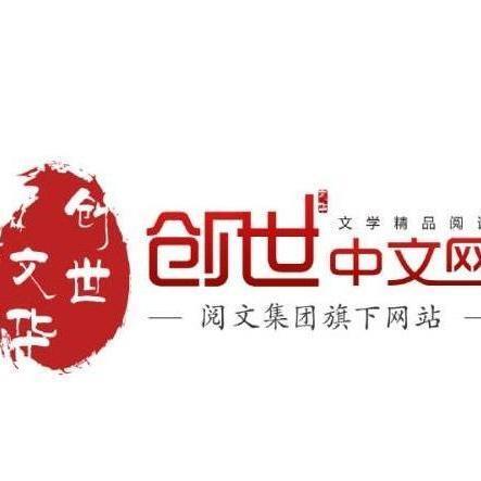 创世中文网，探索网络文学的无限可能，创世中文网，网络文学的无限探索之旅