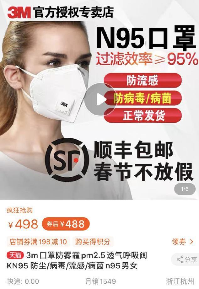 N95口罩搜索暴涨715%，背后的原因及影响分析，N95口罩搜索量激增背后的原因及影响分析