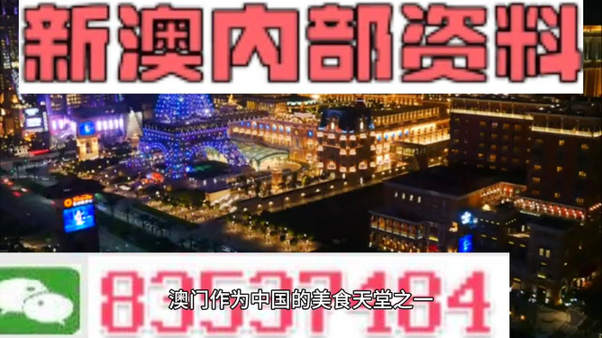 澳门正版资料大全，探索与理解，澳门正版资料大全，深度探索与理解