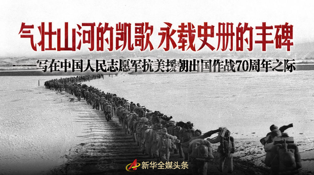 中国人民志愿军军歌纯音乐解析，中国人民志愿军军歌纯音乐深度解析
