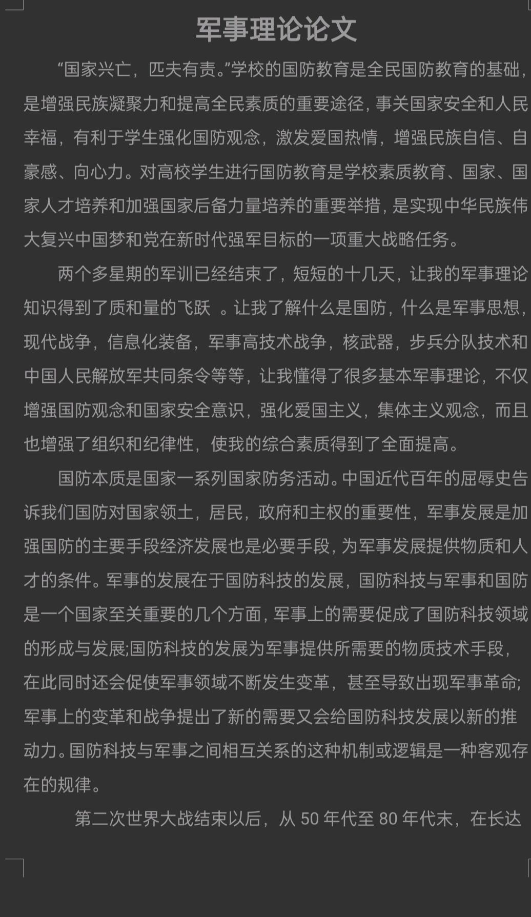 军事理论新闻稿，探索现代军事理论的发展与实践，军事理论发展与实践的最新动态探索新闻稿