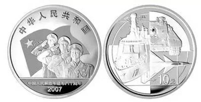 中国人民海军暨空军70周年纪念币，铭记辉煌历史，展望美好未来，中国人民海军空军纪念币，辉煌历史与美好未来铭记其中