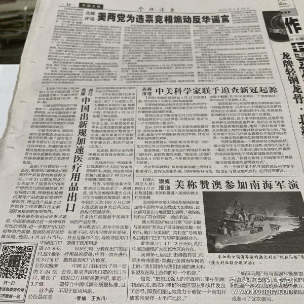 参考消息原版报纸在线阅读，历史、现状与未来，参考消息原版报纸在线阅读，历史、现状与未来展望