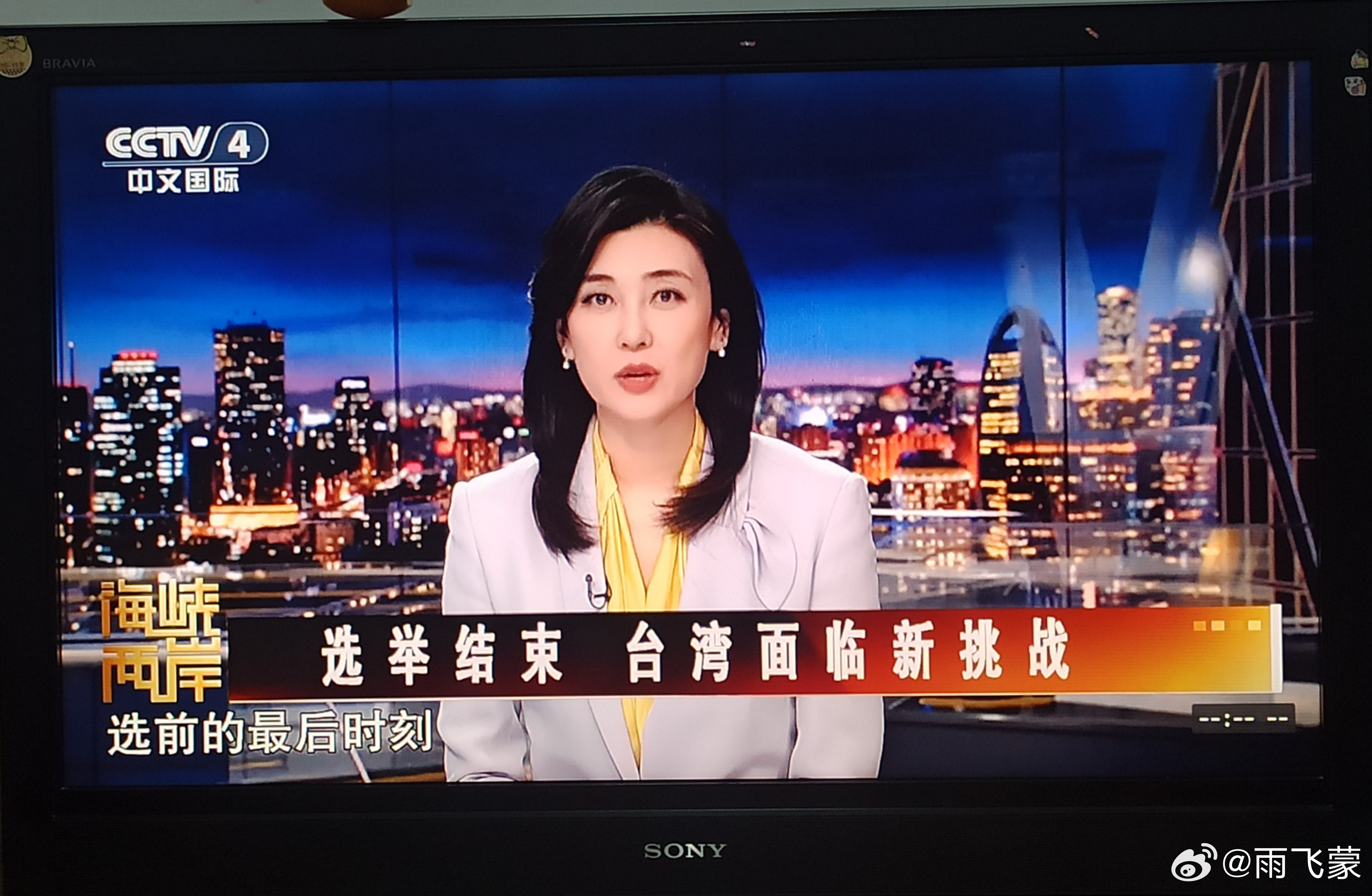 海峡两岸新闻播报——9月16日综述，海峡两岸新闻综述，9月16日播报