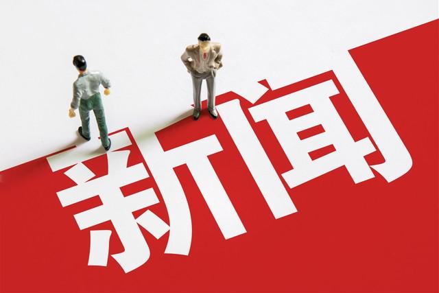 时事新闻最新消息有哪些，全球热点事件概览，全球时事新闻热点概览，最新消息与热点事件全解析