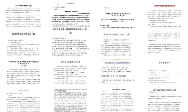 热点 第179页