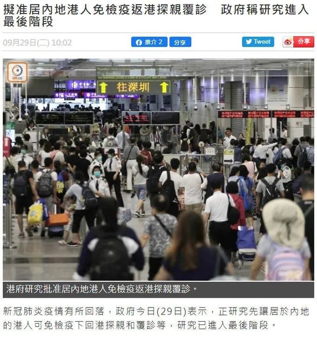 香港到内地无需隔离，两地交流与通行的便利性逐渐显现，香港内地交流便利，无需隔离通行无阻