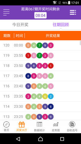 澳门六开奖结果网址与彩票文化的深度探讨，澳门六开奖结果与彩票文化的深度探究