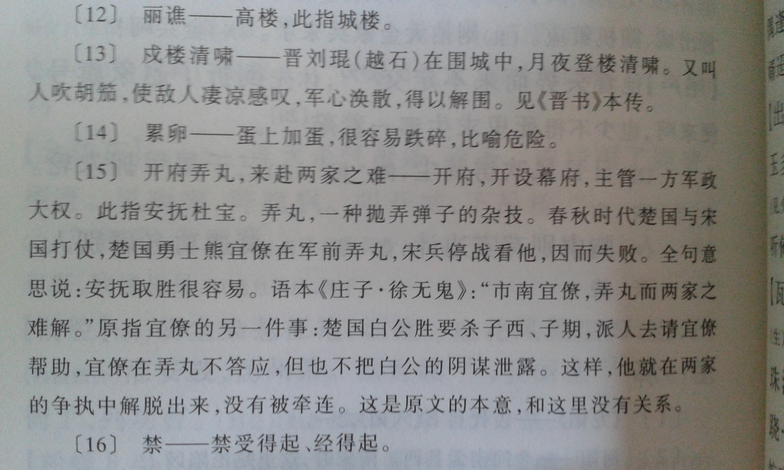 科技巨头